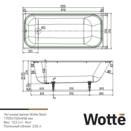   Wotte Start 1700750458 (-000001104)